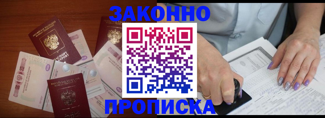 миграционный учет в Заозёрске