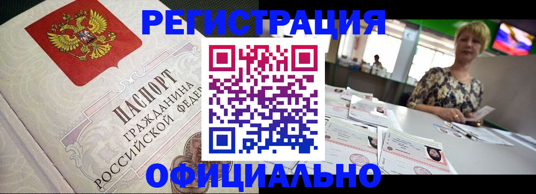 миграционный учет в Заозёрске